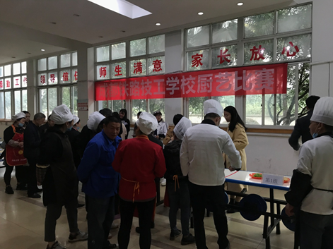 成都铁路技工学校举行首届食堂职工厨艺比赛