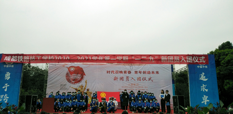 “青春梦，中国梦”纪念一二.九运动85周年暨新团员入团仪式活动